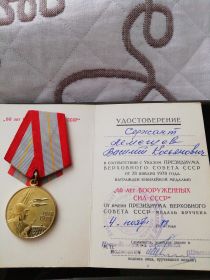 60 лет вооружённых сил СССР
