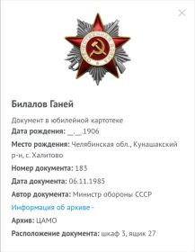Орден Отечественной войны II степени