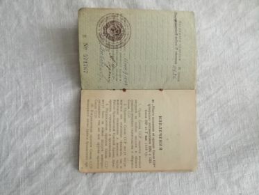 награжден орденом Отечественной войны 2 степени (№ ордена 11626 (21.06.1943) серия Б № 571767, награжден медалью за участие в ВОВ "За победу над Германией в ВОВ...