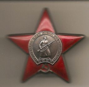 Орден Красной Звезды