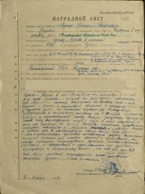 орден  «Слава 2 степени».