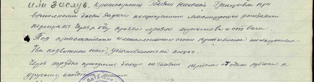 Медаль «За отвагу»