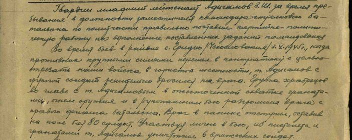Орден Отечественной войны II степени