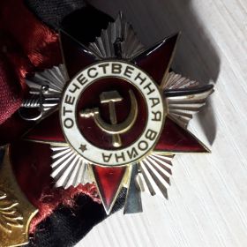 Орден Отечественной Войны