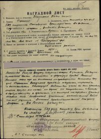 За боевые заслуги.