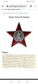 Орден красной звезды