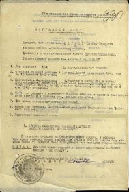 Медаль " За отвагу"