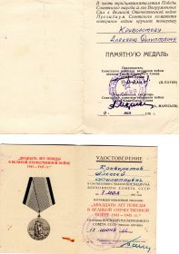 юбилейные медали