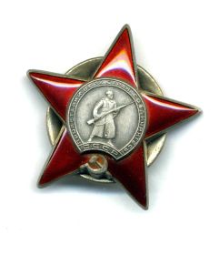 Орден Красной Звезды