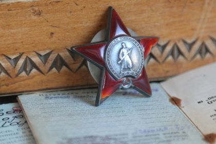 Орден Красной звезды