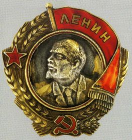 Орден «Ленина»