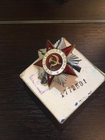 Орден Отечественной войны II степени