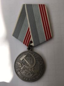 Орден ветерана труда