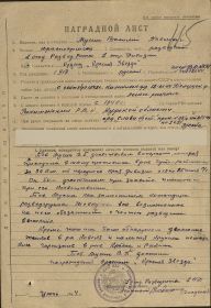 орден «Красная Звезда»
