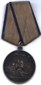 медаль"ЗА ОТВАГУ"