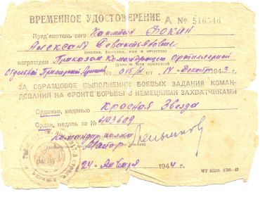 Орден Красная звезда
