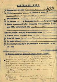 Медаль "За Победу над Германией в Великой Отечественной войне 1941-1945гг.", Медаль "За победу над Японией", "Орден Красной Звезды", Медаль "За боевые заслуги",...