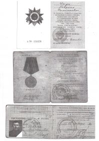 Орден Отечественной Войны II степени