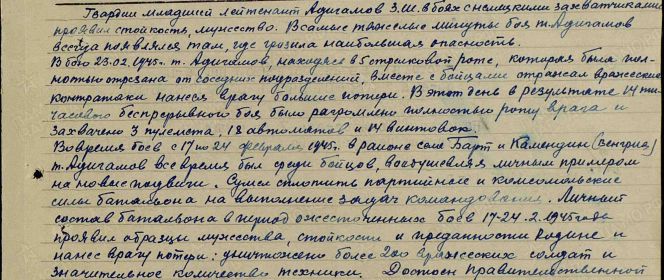 Орден Отечественной войны II степени