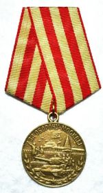 медалью "За оборону Москвы"
