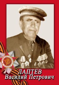 "За взятие Берлина"
