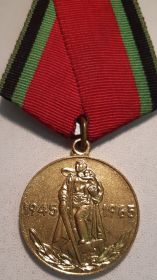 Медаль двадцать лет Победы в Великой Отечественной войне