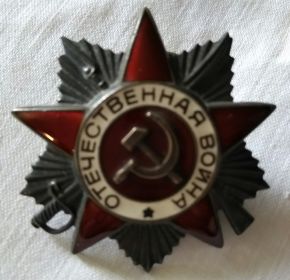 Орден Отечественной войны 2-й степени