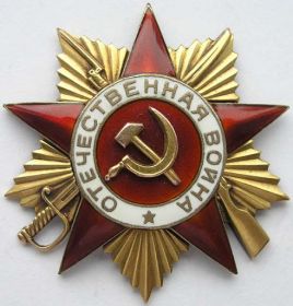 Орден "Отечественная война второй степени", 21.05.1944г.пр.№ 051/н 35 ск.