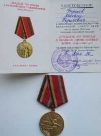 «30 лет Победы в ВОВ 1941-1945 гг.»