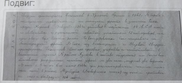 Медаль "За Отвагу"