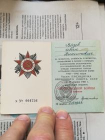 Орден. Медали.