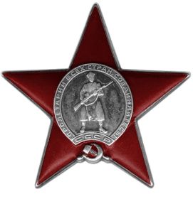 Орден Красной Звезды