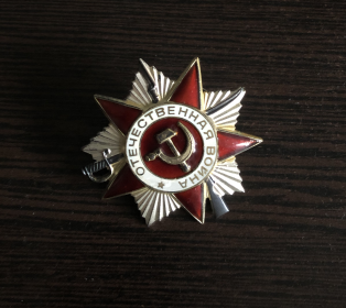 Орден Отечественной войны II степени