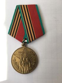 Орден участника к 40 летию победы