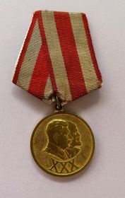 Медаль "В ознаменование 30-й годовщины Советской армии и флота 1918-1948 гг."