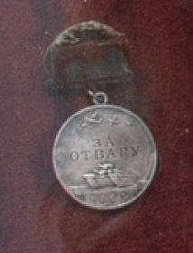 Медаль "За отвагу"