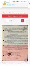 эОрден Красной Звезды 28.05.1945