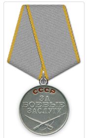 За боевые заслуги