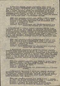 Орден Отечественной войны  II степени, медали «За отвагу», «За боевые заслуги», «За освобождение Белграда», «За победу над Германией в Великой Отечественной вой...