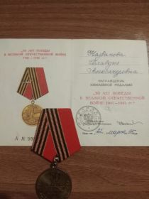 Юбилейная медаль