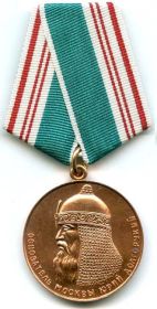 Медаль «В память 800-летия Москвы»  28.04.1948