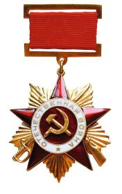 Орден Отечественной войны 1 категории, Медаль За отвагу, За победу над Германией, Медаль Жукова, Юбилейные
