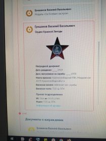 Орден Красной Звезды