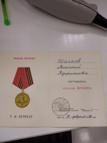 Орден отечественной войны медаль Жукова