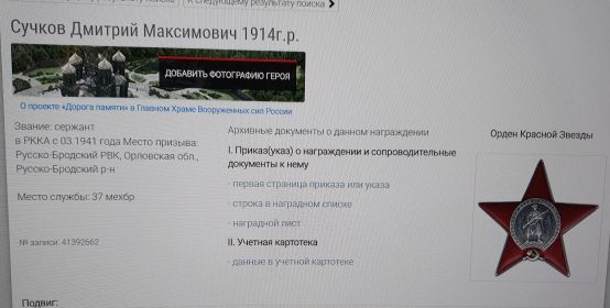 Орден Красной звезды