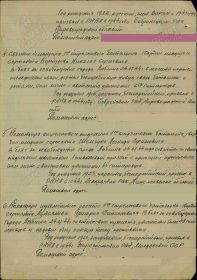 " За отвагу"