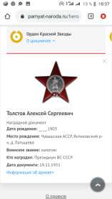Орден Красной Звезды