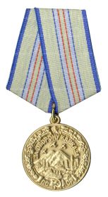 Медаль "ЗА ОБОРОНУ КАВКАЗА" 23.10.1946 г.
