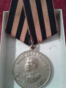 За Победу