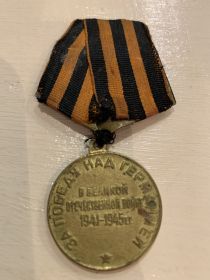 Орден Отечественной войны II степени, Медаль за взятие Кенингсберга, Медаль за оборону Сталинграда, Медаль за победу на Германией